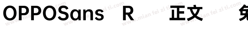 OPPOSans R (正文)字体转换